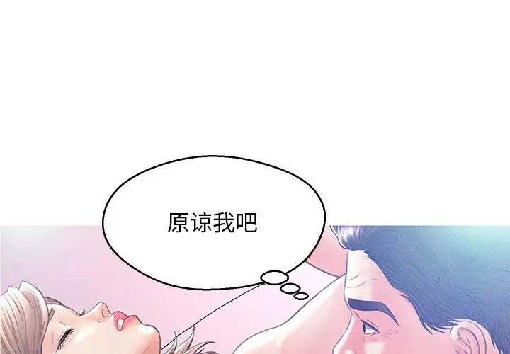 俏儿媳[顶通]韩漫全集-第 20 话无删减无遮挡章节图片 
