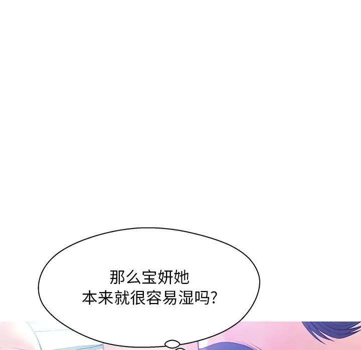 俏儿媳[顶通]韩漫全集-第 20 话无删减无遮挡章节图片 