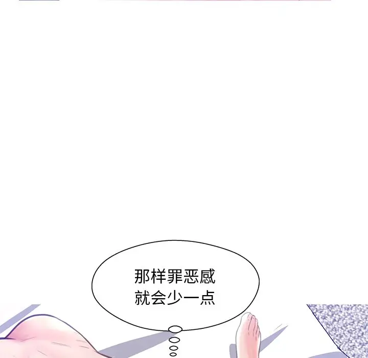俏儿媳[顶通]韩漫全集-第 20 话无删减无遮挡章节图片 