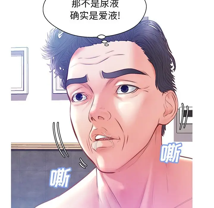 俏儿媳[顶通]韩漫全集-第 20 话无删减无遮挡章节图片 