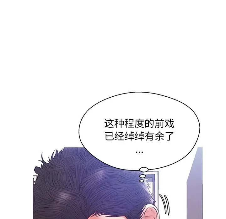 俏儿媳[顶通]韩漫全集-第 20 话无删减无遮挡章节图片 