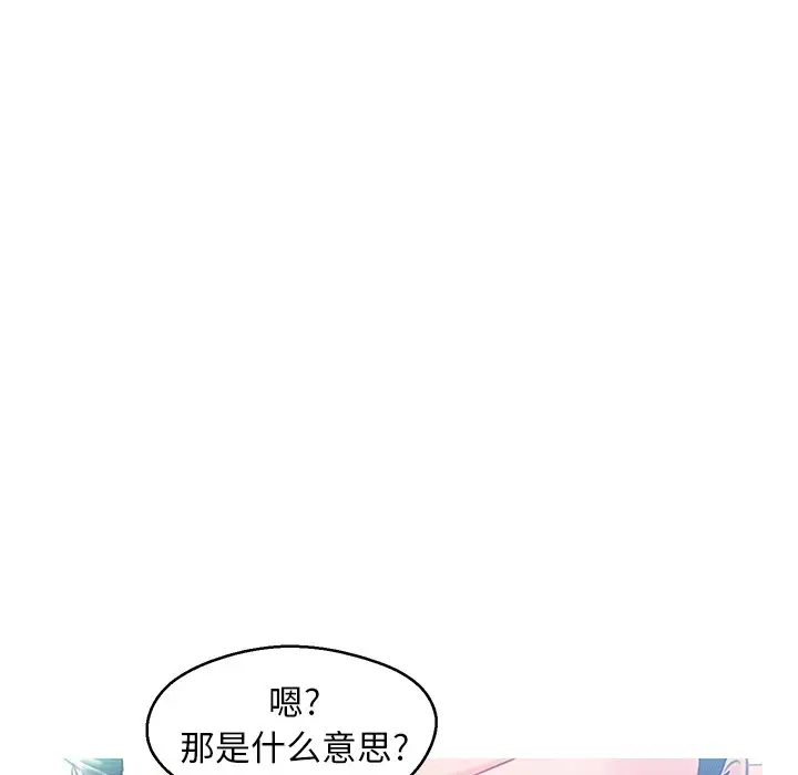 俏儿媳[顶通]韩漫全集-第 22 话无删减无遮挡章节图片 