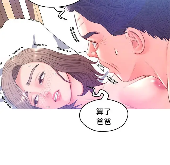 俏儿媳[顶通]韩漫全集-第 22 话无删减无遮挡章节图片 