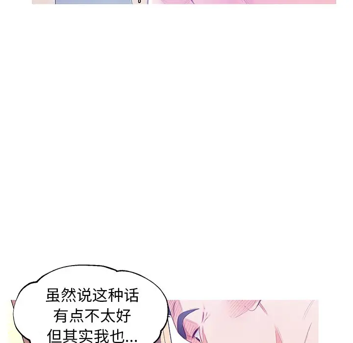 俏儿媳[顶通]韩漫全集-第 22 话无删减无遮挡章节图片 