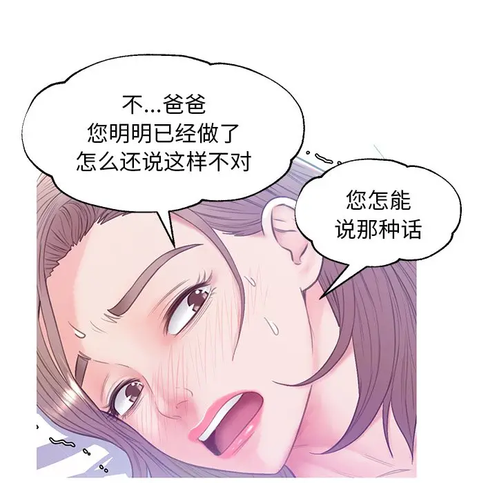 俏儿媳[顶通]韩漫全集-第 22 话无删减无遮挡章节图片 