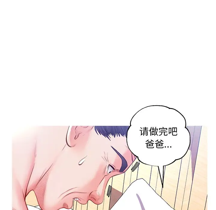 俏儿媳[顶通]韩漫全集-第 22 话无删减无遮挡章节图片 