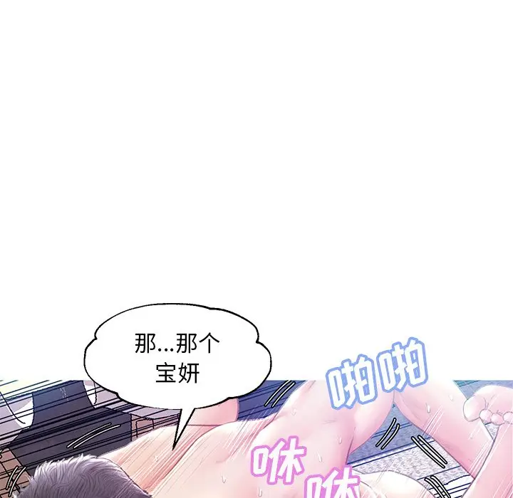 俏儿媳[顶通]韩漫全集-第 22 话无删减无遮挡章节图片 