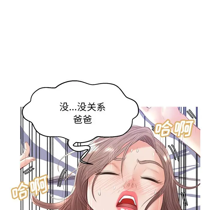 俏儿媳[顶通]韩漫全集-第 22 话无删减无遮挡章节图片 