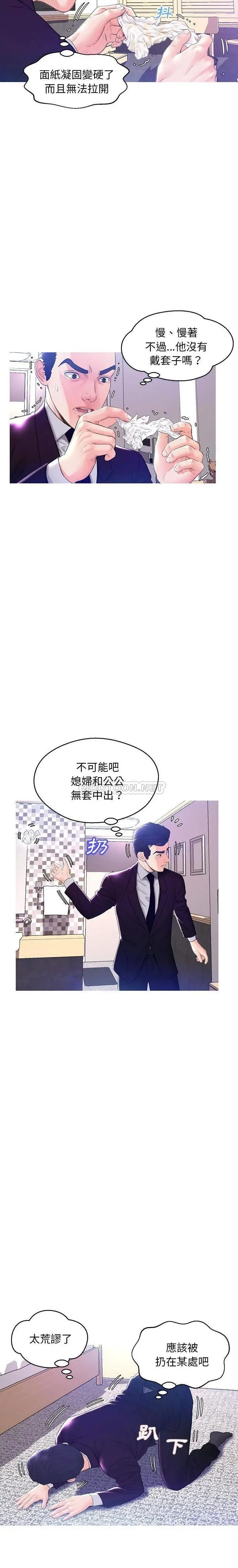 俏儿媳[顶通]韩漫全集-第 23 话无删减无遮挡章节图片 