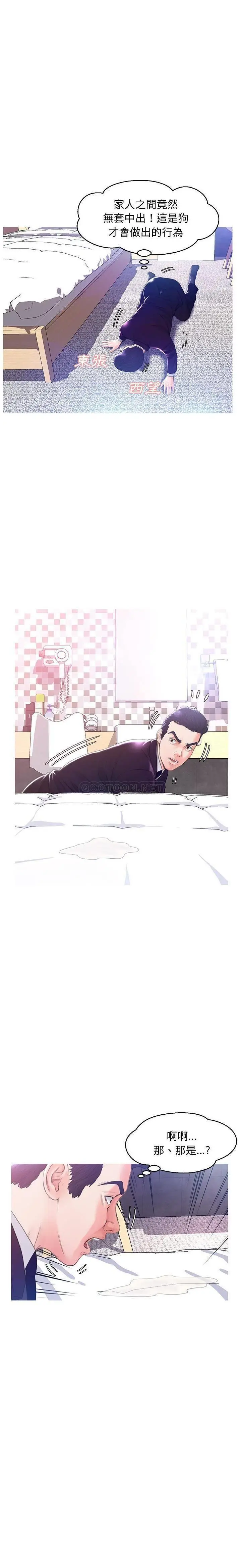 俏儿媳[顶通]韩漫全集-第 23 话无删减无遮挡章节图片 