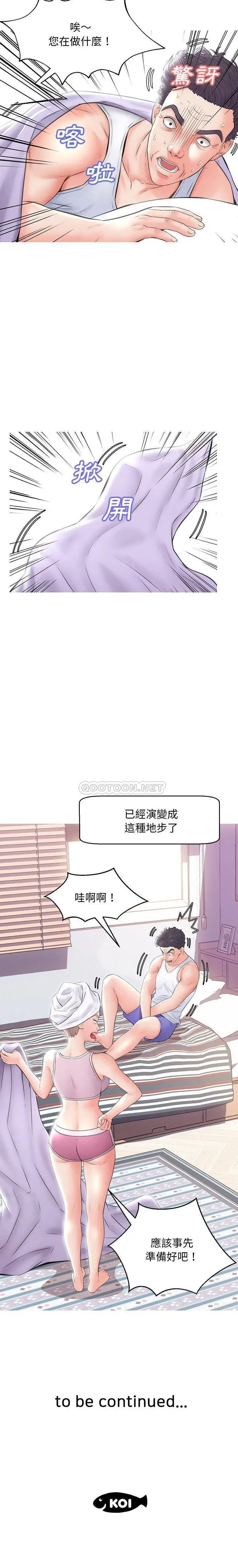 俏儿媳[顶通]韩漫全集-第 23 话无删减无遮挡章节图片 