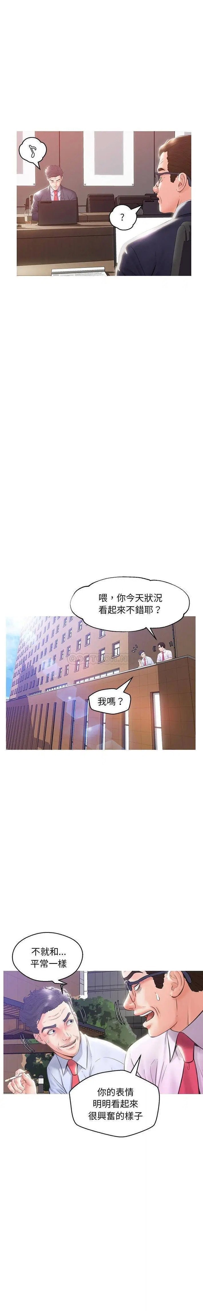 俏儿媳[顶通]韩漫全集-第 24 话无删减无遮挡章节图片 