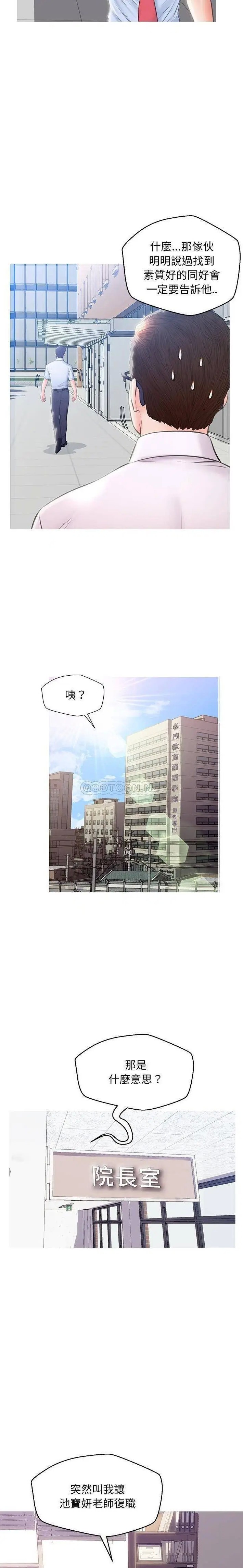 俏儿媳[顶通]韩漫全集-第 24 话无删减无遮挡章节图片 