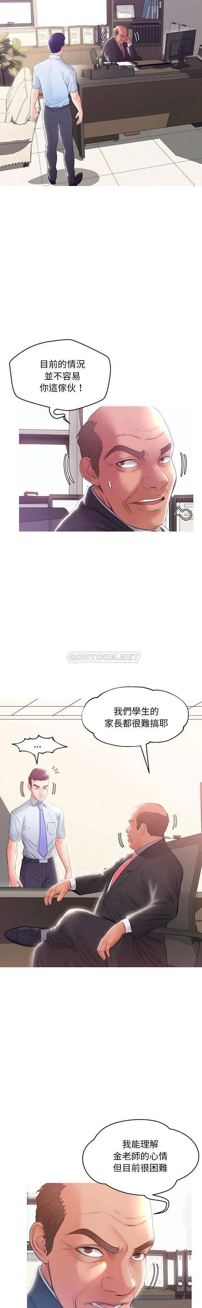 俏儿媳[顶通]韩漫全集-第 24 话无删减无遮挡章节图片 