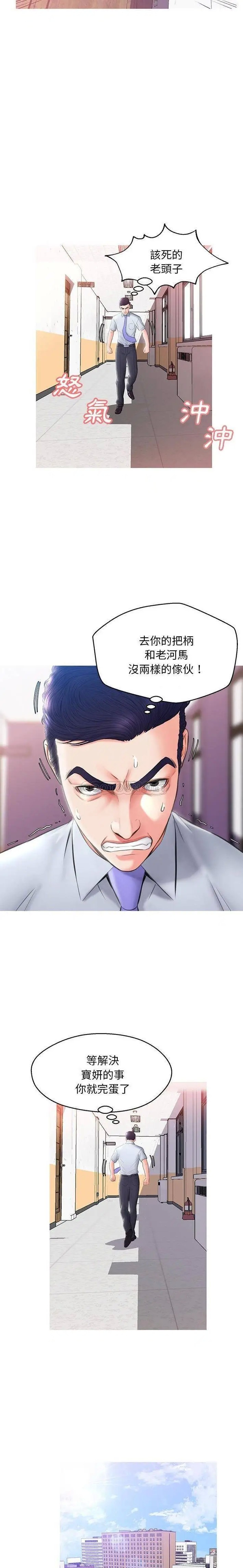 俏儿媳[顶通]韩漫全集-第 24 话无删减无遮挡章节图片 