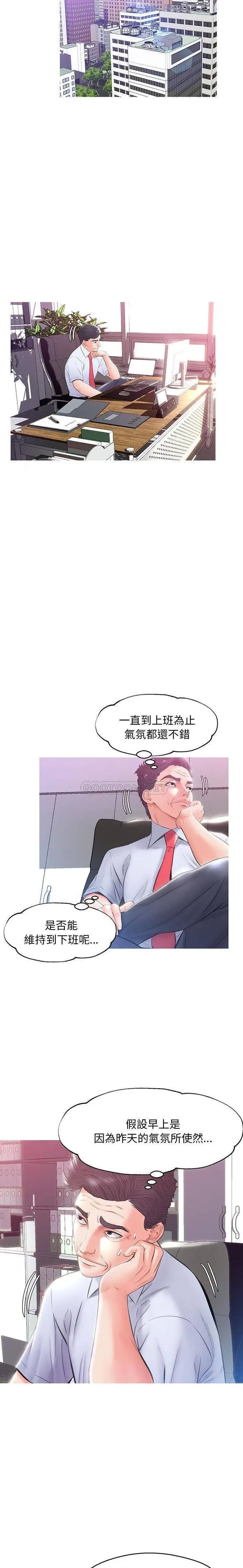 俏儿媳[顶通]韩漫全集-第 24 话无删减无遮挡章节图片 