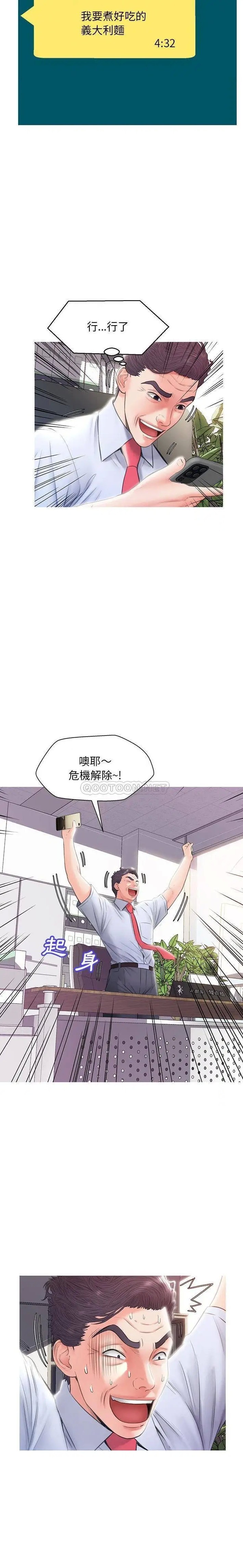 俏儿媳[顶通]韩漫全集-第 24 话无删减无遮挡章节图片 