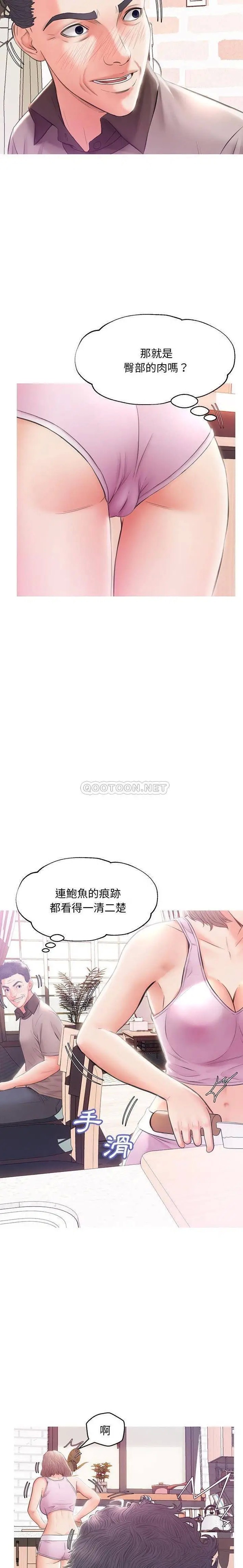 俏儿媳[顶通]韩漫全集-第 24 话无删减无遮挡章节图片 