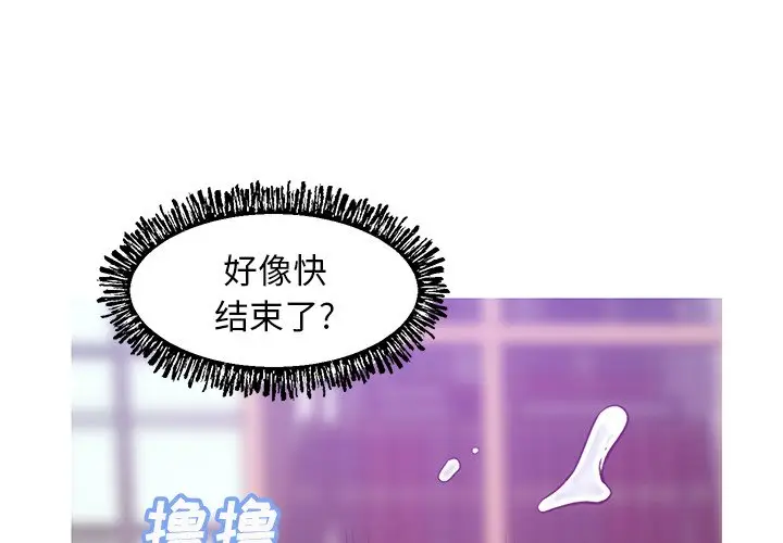俏儿媳[顶通]韩漫全集-第 28 话无删减无遮挡章节图片 