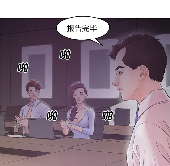 俏儿媳[顶通]韩漫全集-第 28 话无删减无遮挡章节图片 