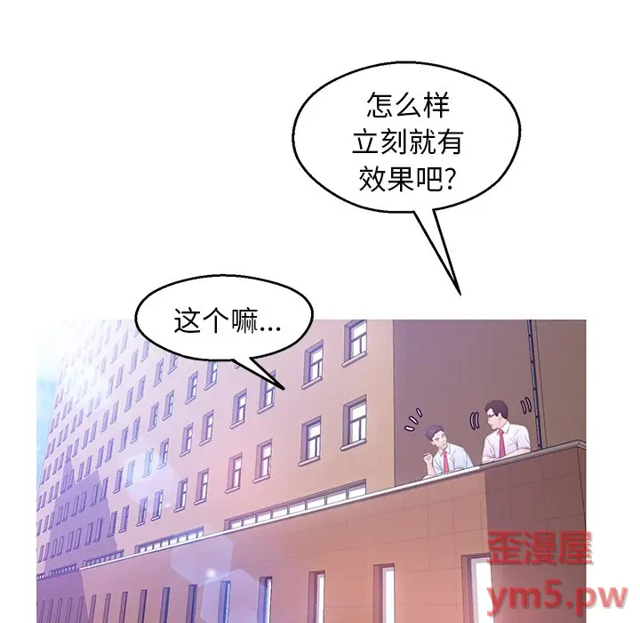 俏儿媳[顶通]韩漫全集-第 28 话无删减无遮挡章节图片 