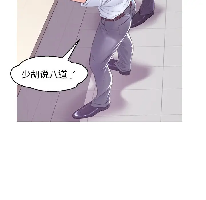 俏儿媳[顶通]韩漫全集-第 28 话无删减无遮挡章节图片 