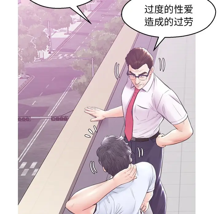 俏儿媳[顶通]韩漫全集-第 28 话无删减无遮挡章节图片 