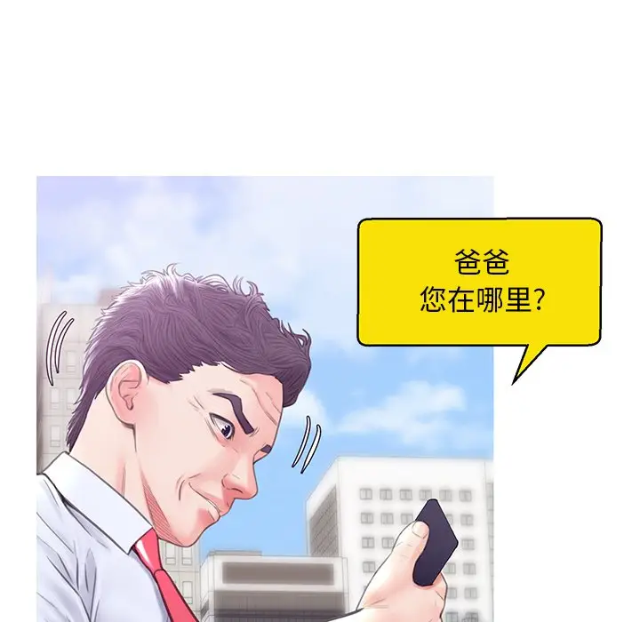 俏儿媳[顶通]韩漫全集-第 28 话无删减无遮挡章节图片 