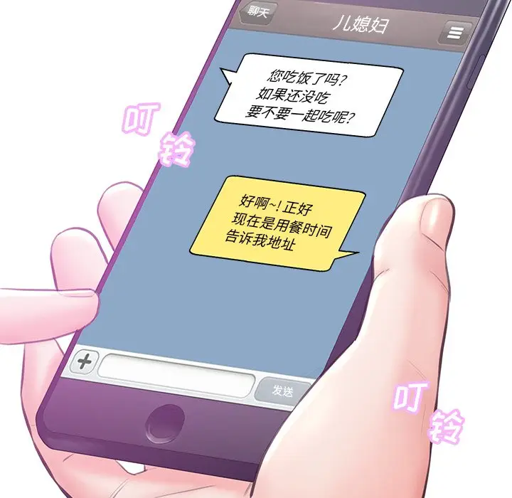 俏儿媳[顶通]韩漫全集-第 28 话无删减无遮挡章节图片 