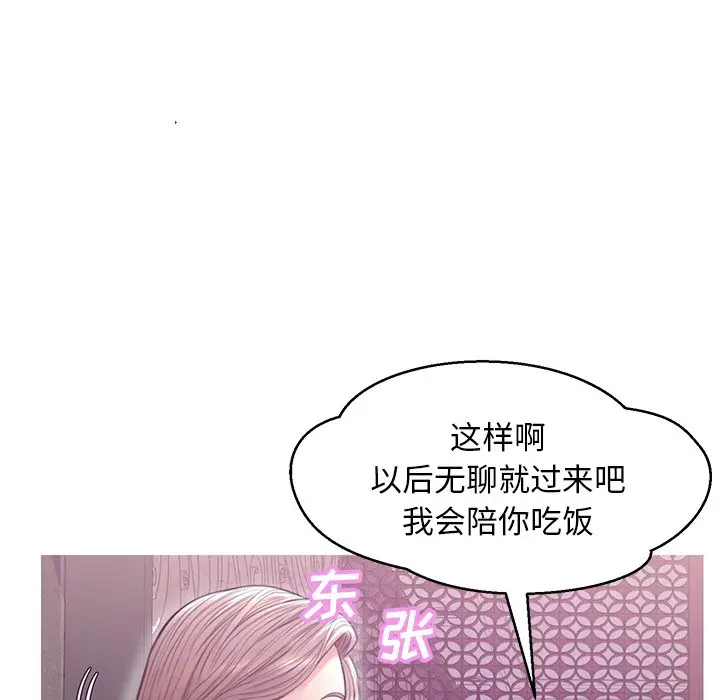 俏儿媳[顶通]韩漫全集-第 28 话无删减无遮挡章节图片 
