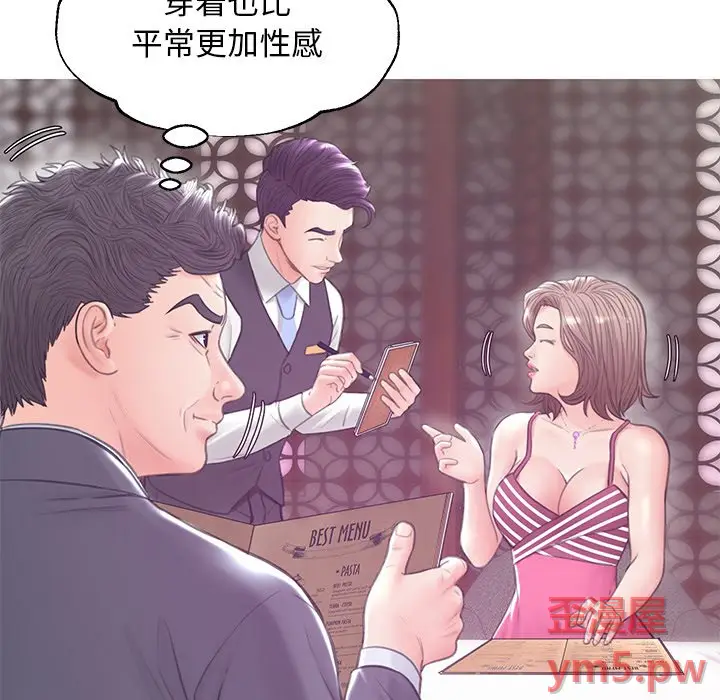 俏儿媳[顶通]韩漫全集-第 28 话无删减无遮挡章节图片 