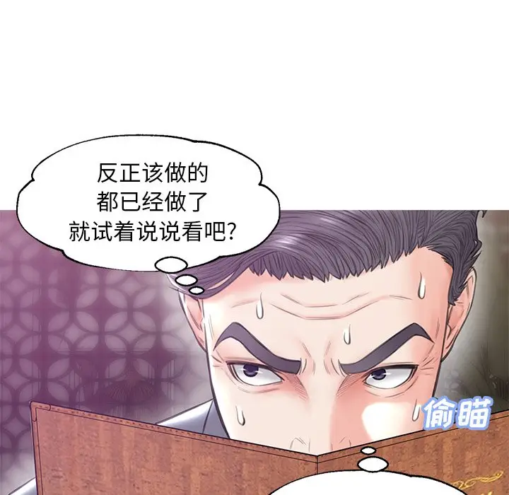 俏儿媳[顶通]韩漫全集-第 28 话无删减无遮挡章节图片 