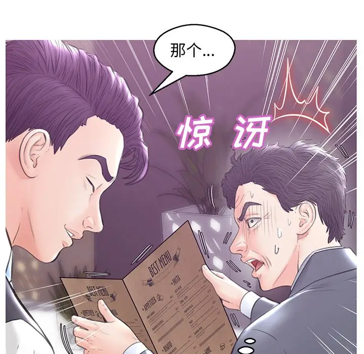 俏儿媳[顶通]韩漫全集-第 28 话无删减无遮挡章节图片 