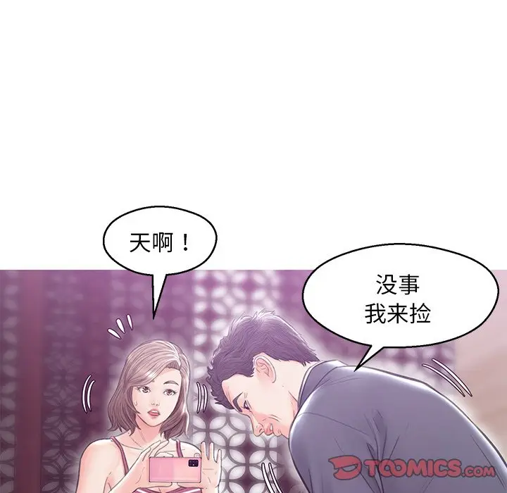 俏儿媳[顶通]韩漫全集-第 28 话无删减无遮挡章节图片 