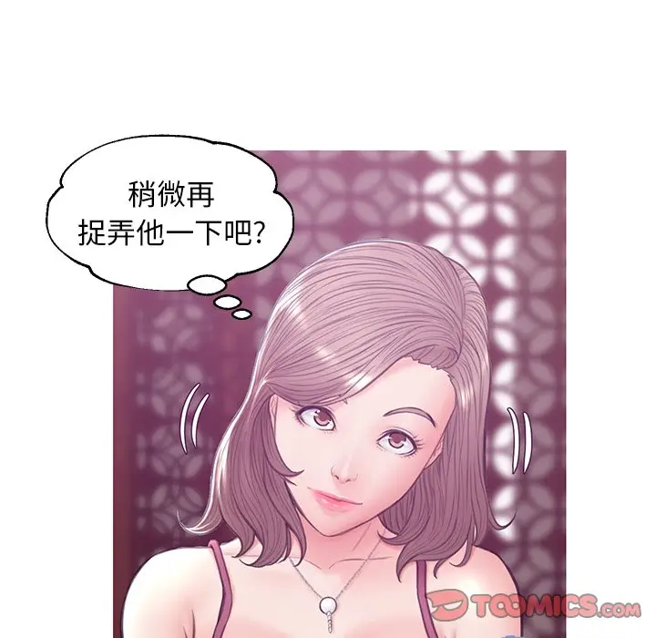 俏儿媳[顶通]韩漫全集-第 28 话无删减无遮挡章节图片 