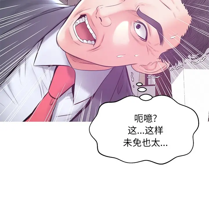 俏儿媳[顶通]韩漫全集-第 29 话无删减无遮挡章节图片 