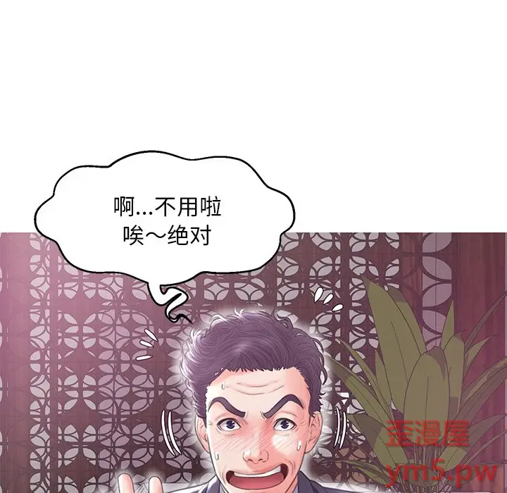 俏儿媳[顶通]韩漫全集-第 29 话无删减无遮挡章节图片 