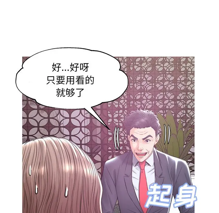 俏儿媳[顶通]韩漫全集-第 29 话无删减无遮挡章节图片 