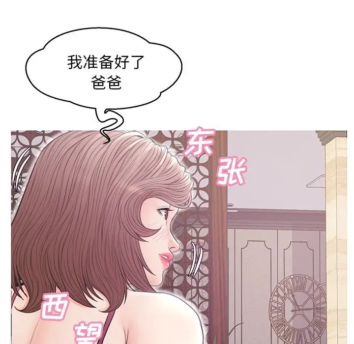俏儿媳[顶通]韩漫全集-第 29 话无删减无遮挡章节图片 