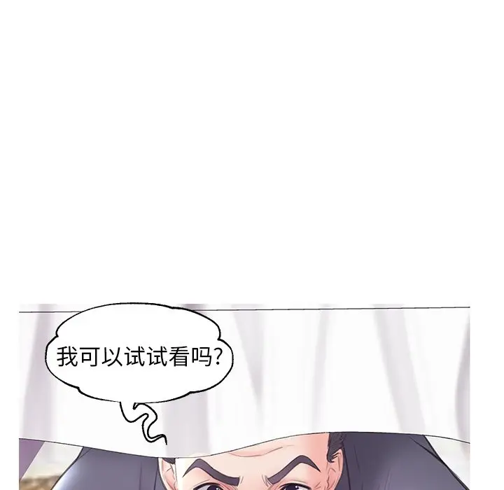 俏儿媳[顶通]韩漫全集-第 29 话无删减无遮挡章节图片 