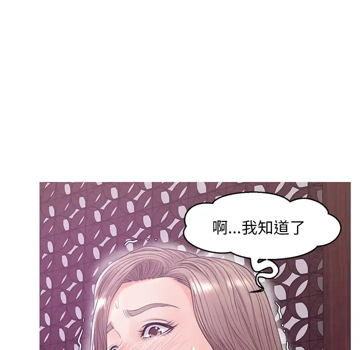 俏儿媳[顶通]韩漫全集-第 29 话无删减无遮挡章节图片 