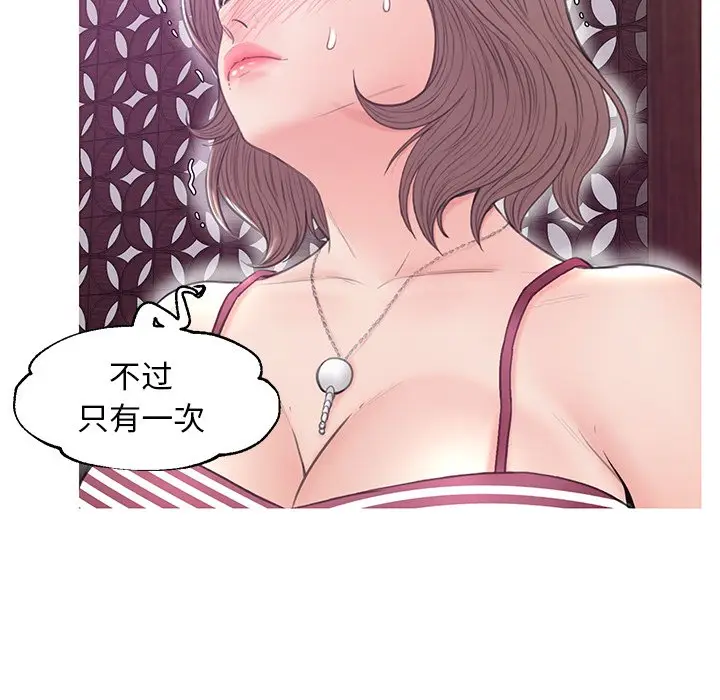 俏儿媳[顶通]韩漫全集-第 29 话无删减无遮挡章节图片 