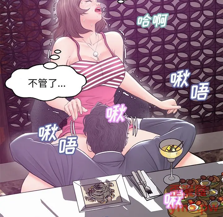 俏儿媳[顶通]韩漫全集-第 29 话无删减无遮挡章节图片 
