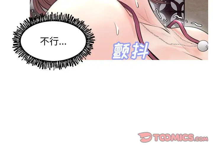 俏儿媳[顶通]韩漫全集-第 30 话无删减无遮挡章节图片 