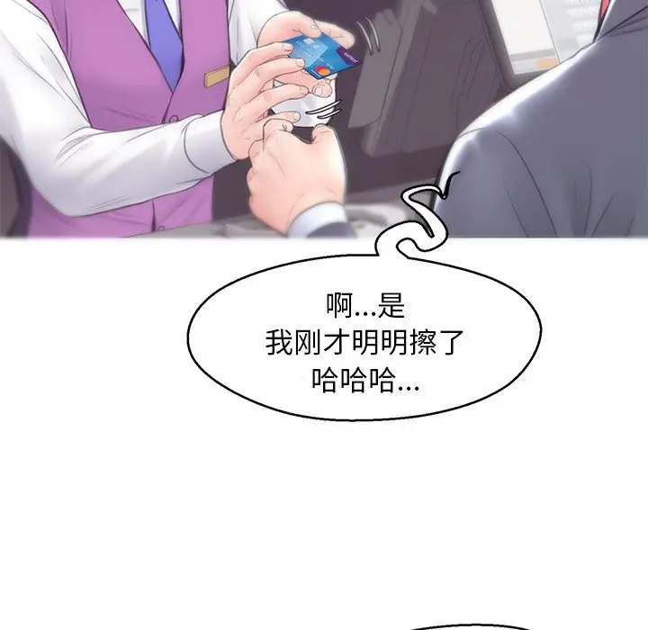 俏儿媳[顶通]韩漫全集-第 30 话无删减无遮挡章节图片 