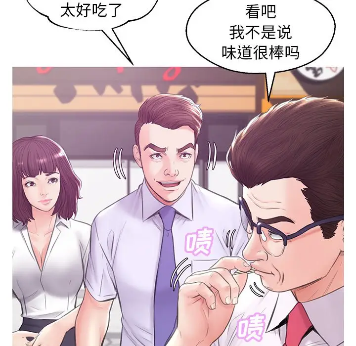 俏儿媳[顶通]韩漫全集-第 30 话无删减无遮挡章节图片 