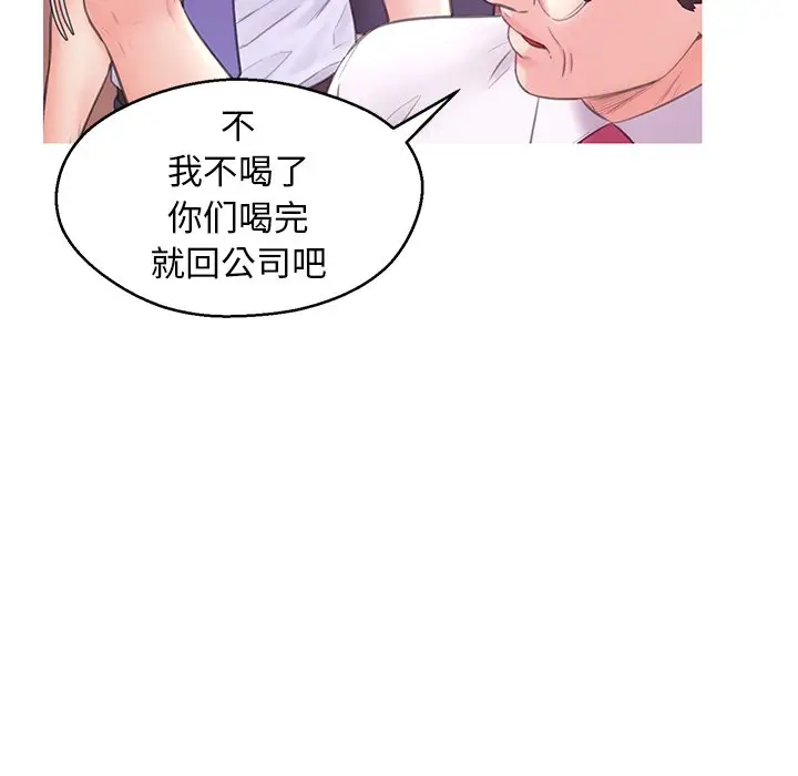 俏儿媳[顶通]韩漫全集-第 30 话无删减无遮挡章节图片 