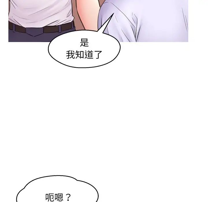 俏儿媳[顶通]韩漫全集-第 30 话无删减无遮挡章节图片 