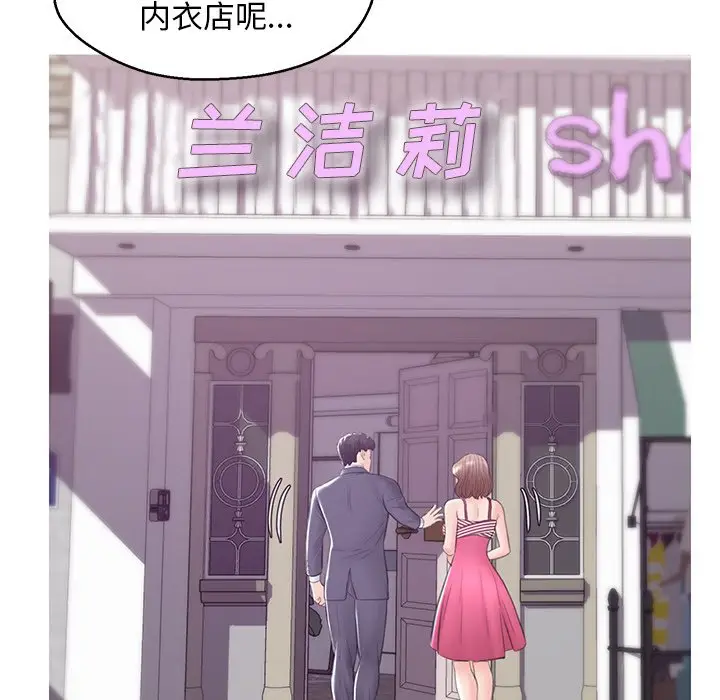 俏儿媳[顶通]韩漫全集-第 30 话无删减无遮挡章节图片 