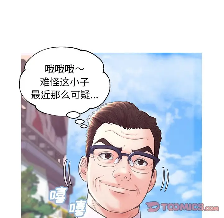 俏儿媳[顶通]韩漫全集-第 30 话无删减无遮挡章节图片 